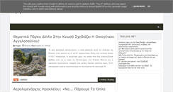 Desktop Screenshot of kritika.gr