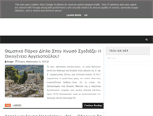 Tablet Screenshot of kritika.gr